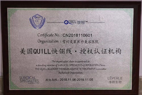 距年末只剩14天了，常州美萊告訴您一個“除皺”秘訣！