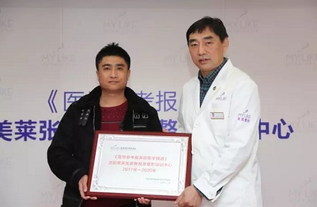 祝賀沈陽美萊張晨院長獲得歐洲鼻整形協(xié)會證書！