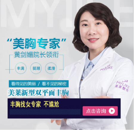 福州美萊黃劍媚豐胸手術(shù)效果來啦！