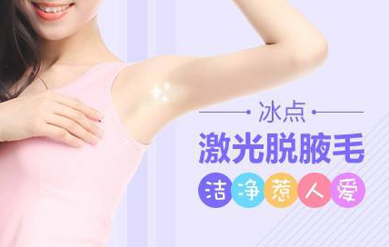 激光脫毛多少錢？