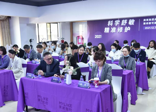 美萊集團(tuán)皮膚屏障學(xué)術(shù)研討會(huì)在福州美萊盛大召開(kāi)！