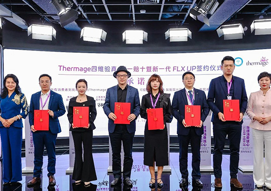 南京美萊特邀出席?人民日報(bào)演播大廳舉辦“醫(yī)美行業(yè)發(fā)展新征程”大會(huì)