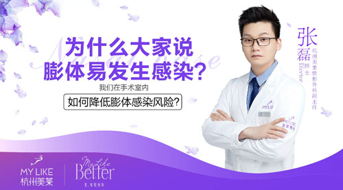 杭州美萊：做膨體隆鼻手術如何降低感染風險？