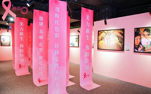 天津美萊舉辦【2024“美力新生·你粉特別”粉紅絲帶主題活動(dòng)】，圓滿落幕！
