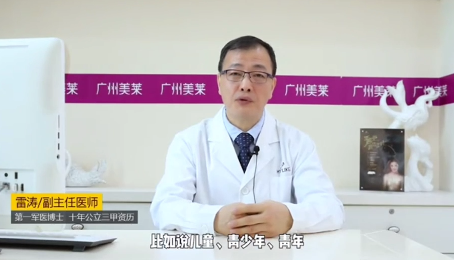 18歲少年長眼袋是未老先衰？廣州美萊主任醫(yī)師告訴你真相！