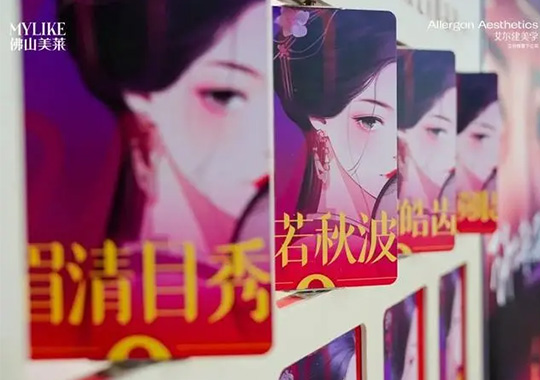 佛山美萊聯(lián)合艾爾建美學(xué)、東田造型學(xué)校舉辦“美妝高定沙龍”美學(xué)活動