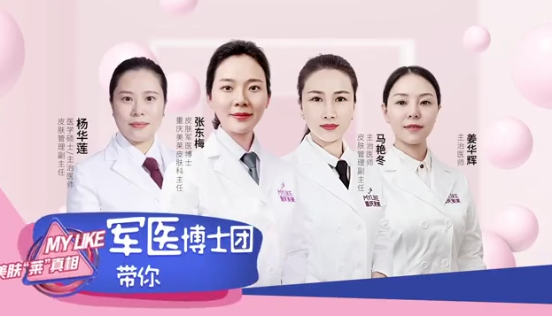 做激光會讓皮膚變薄的謠言，害不少人錯過比較好美膚時期！