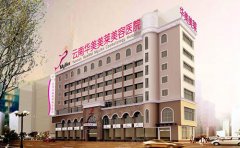 昆明開眼角哪家整形醫(yī)院技術(shù)好？正規(guī)醫(yī)院推薦美萊！