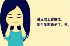 紅藍光祛痘一個療程多少錢，效果好嗎