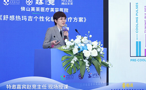 佛山美萊4位醫(yī)生受邀出席粵港澳大灣區(qū)醫(yī)療美容學術交流大會！