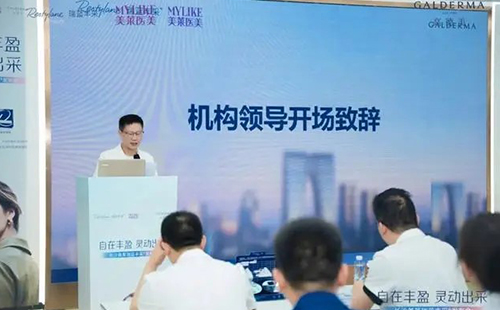 長沙美萊成功舉辦高德美瑞藍豐采新品發(fā)布會！